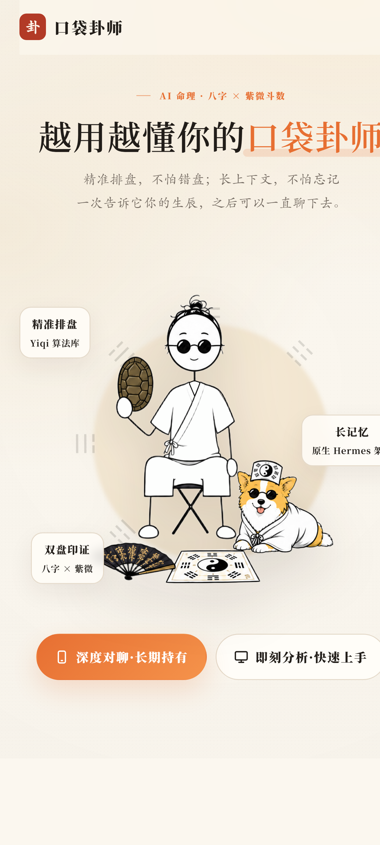 分流