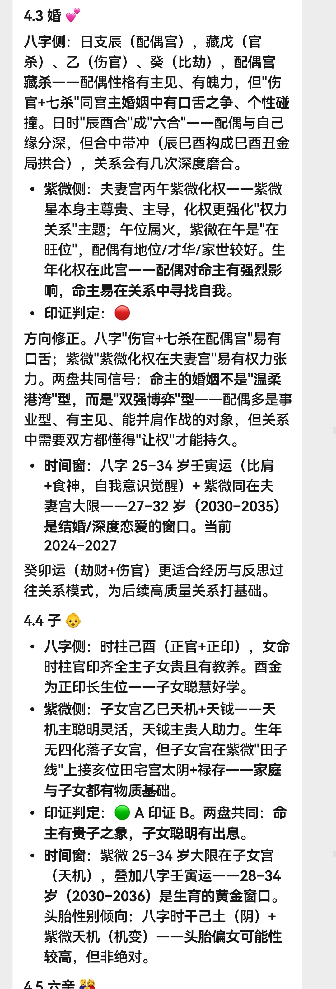 长文分析