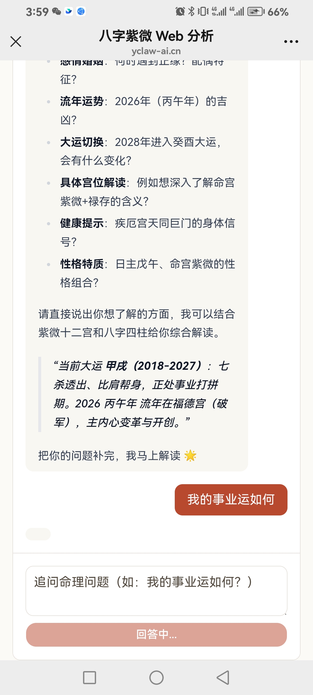追问