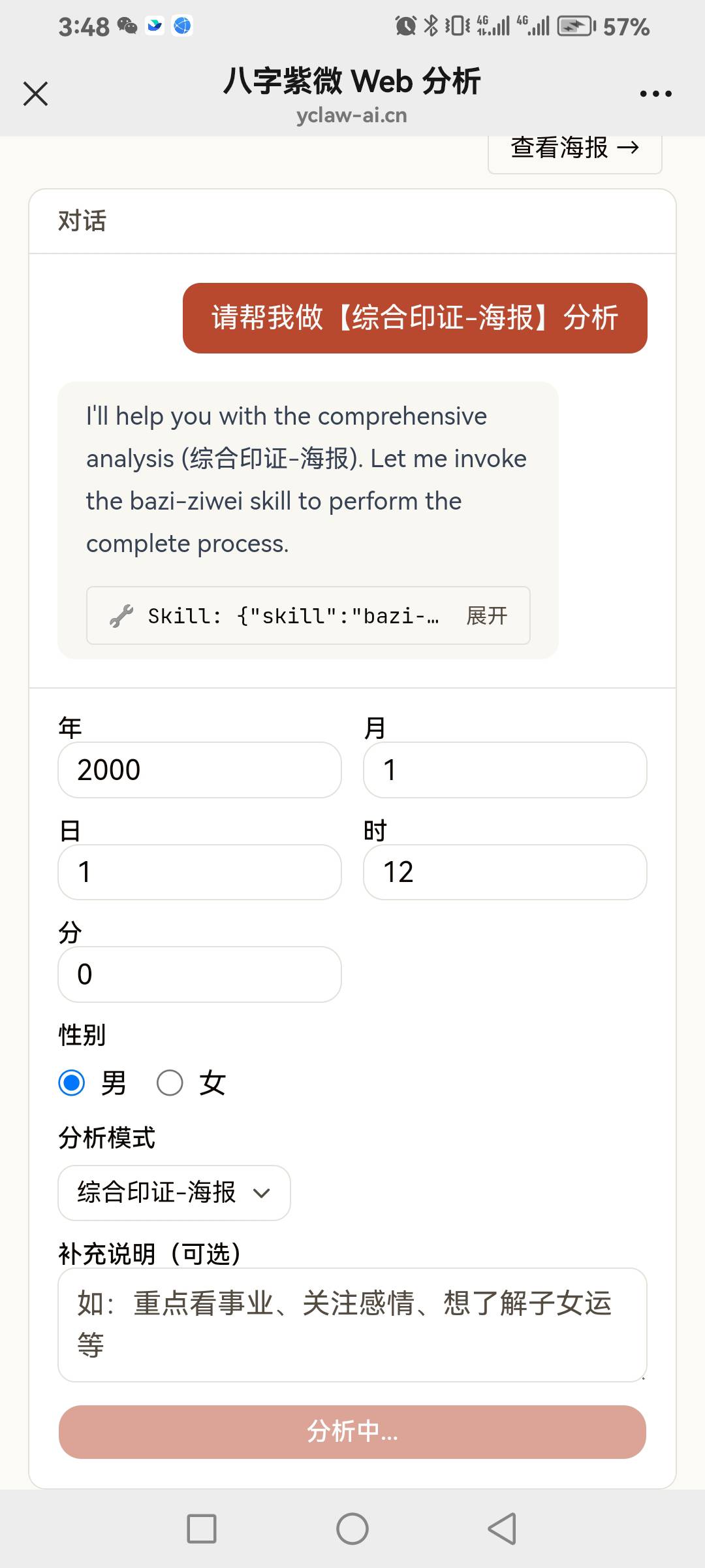 排盘