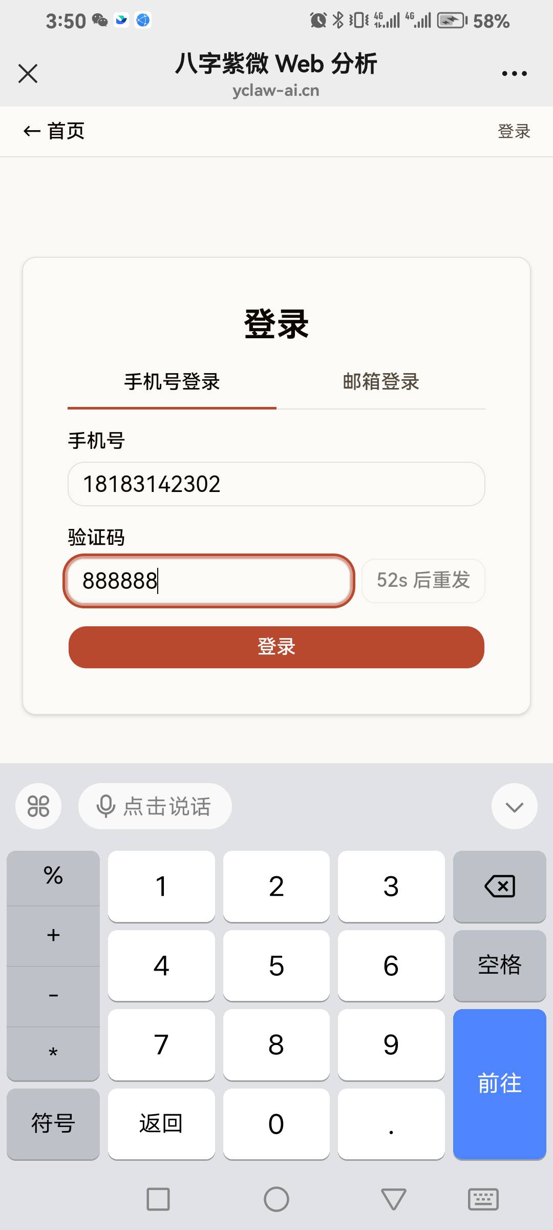 登录