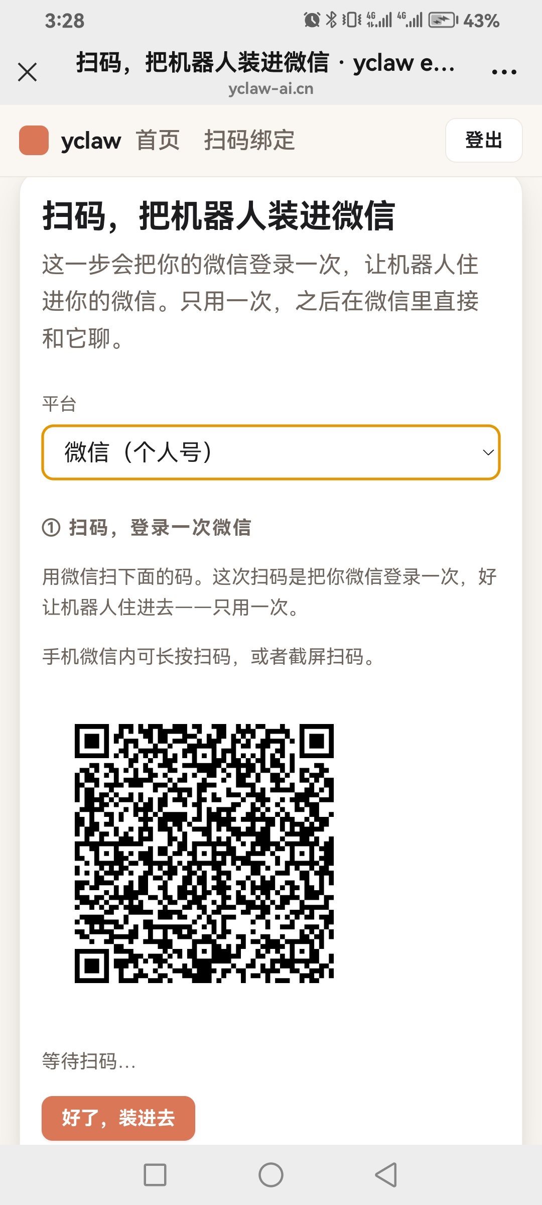绑定