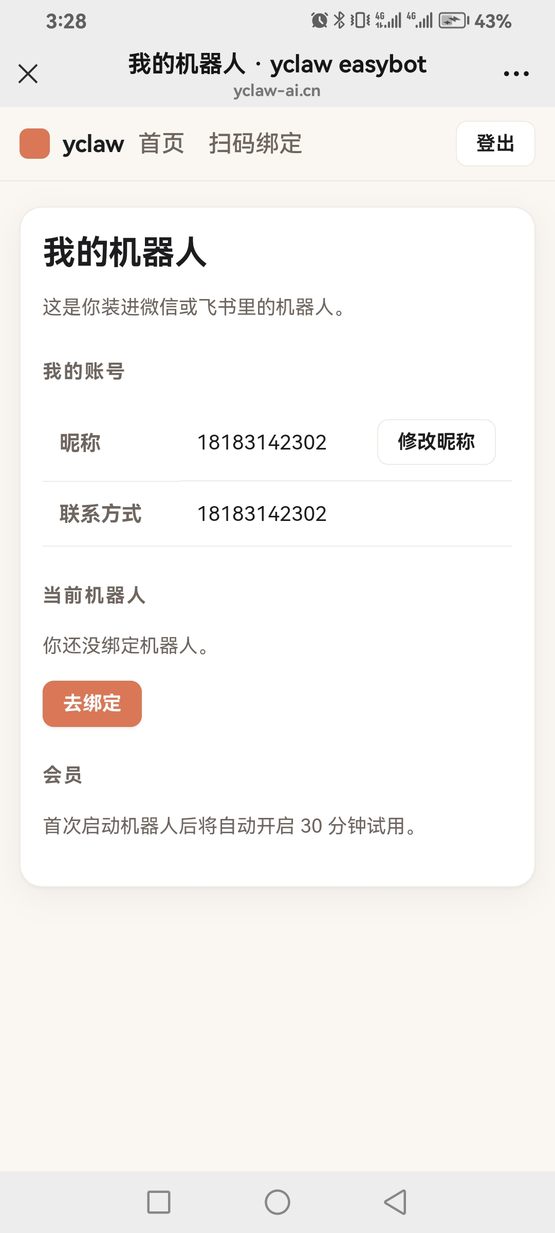 登录