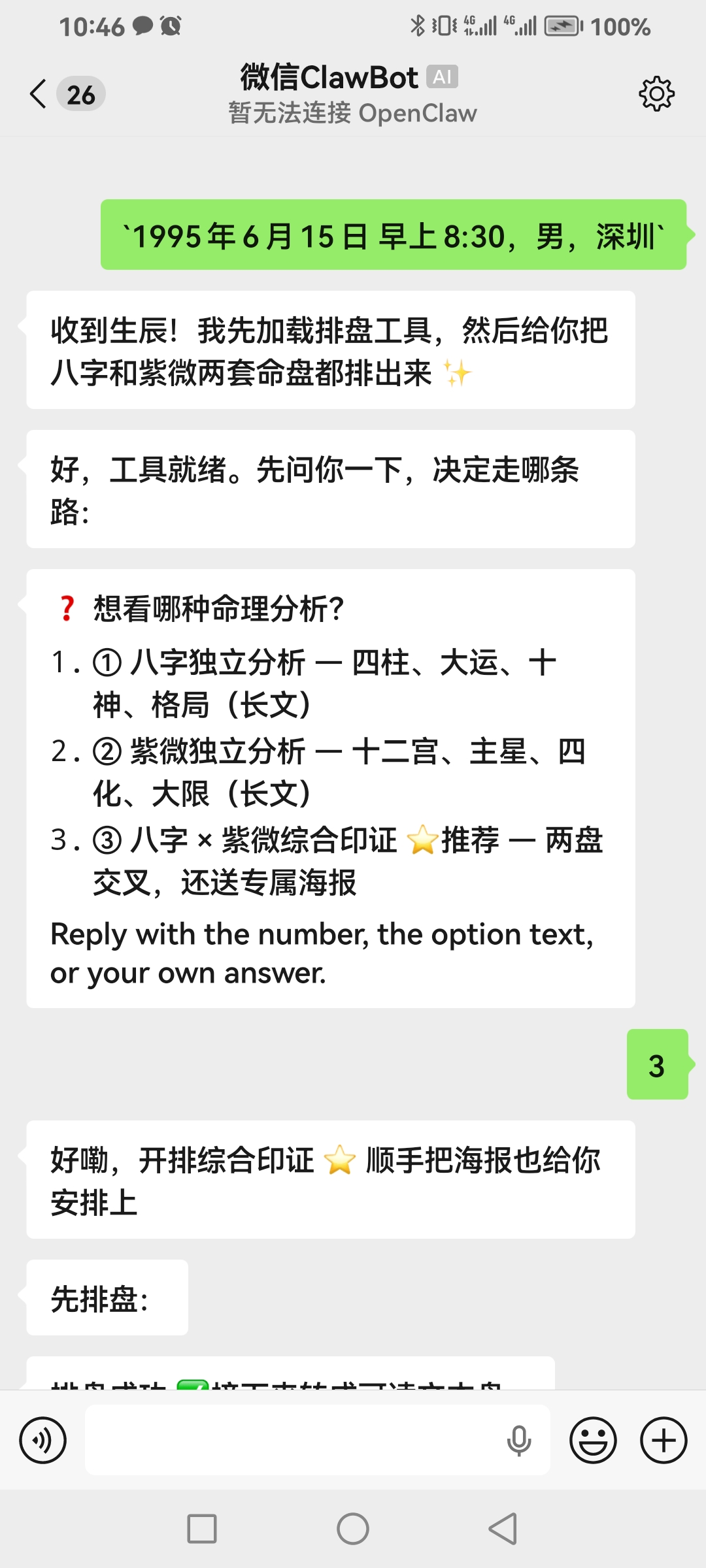 选模式
